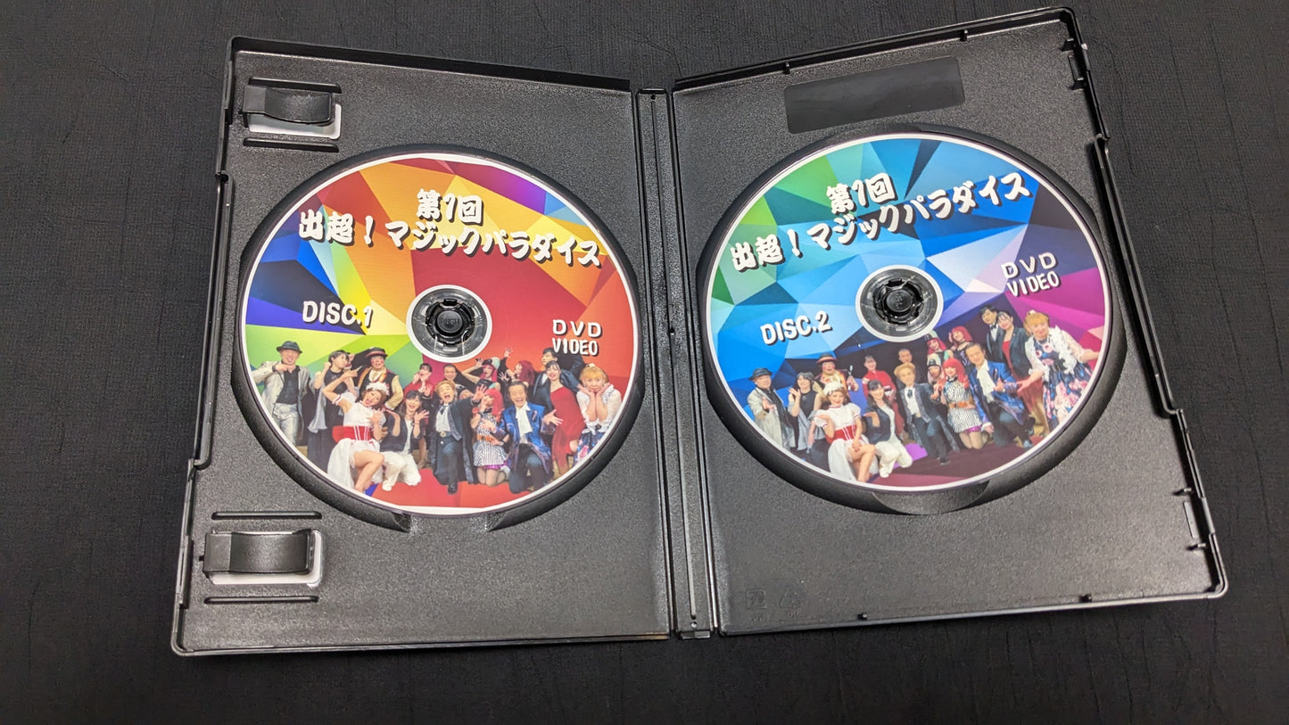 【中古:状態A】第1回 出超!マジックパラダイス