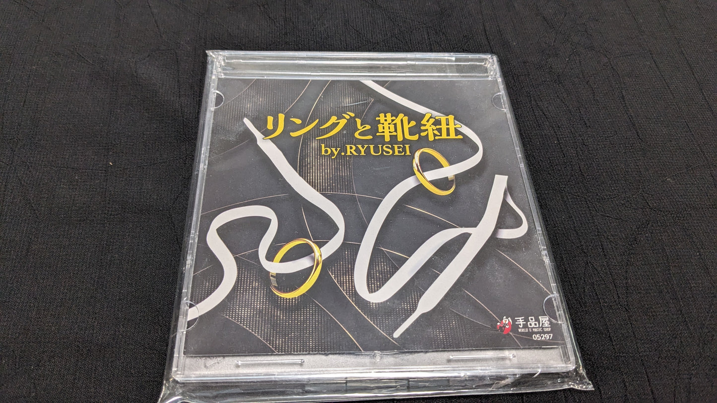 【中古:状態A】上口龍生 リングと靴紐