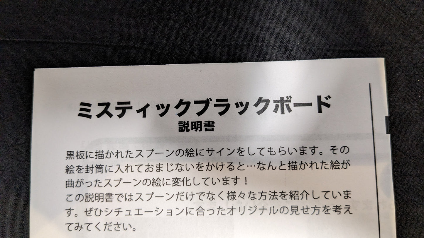 【中古:状態A】ミスティックブラックボード byTenyo