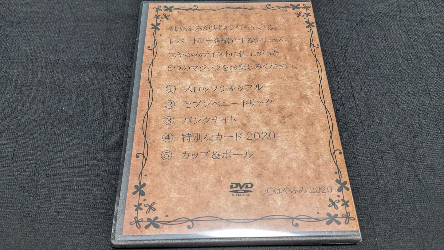 【中古:状態A】はやふみレパートリーズ4