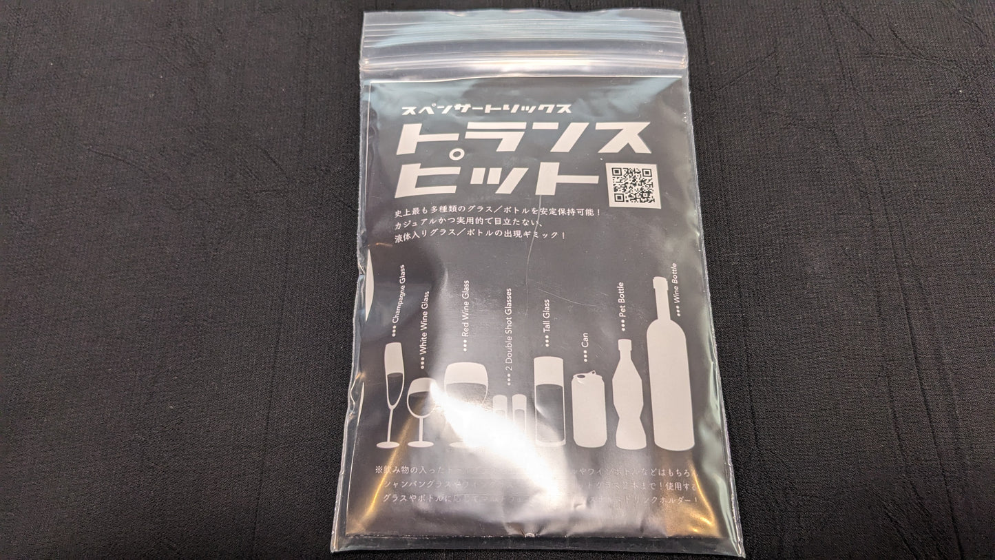 【中古:状態A】トランス・ピット