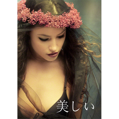 【Murphy's Magic DL】Utsukushii by Fraser Parker eBook DOWNLOAD