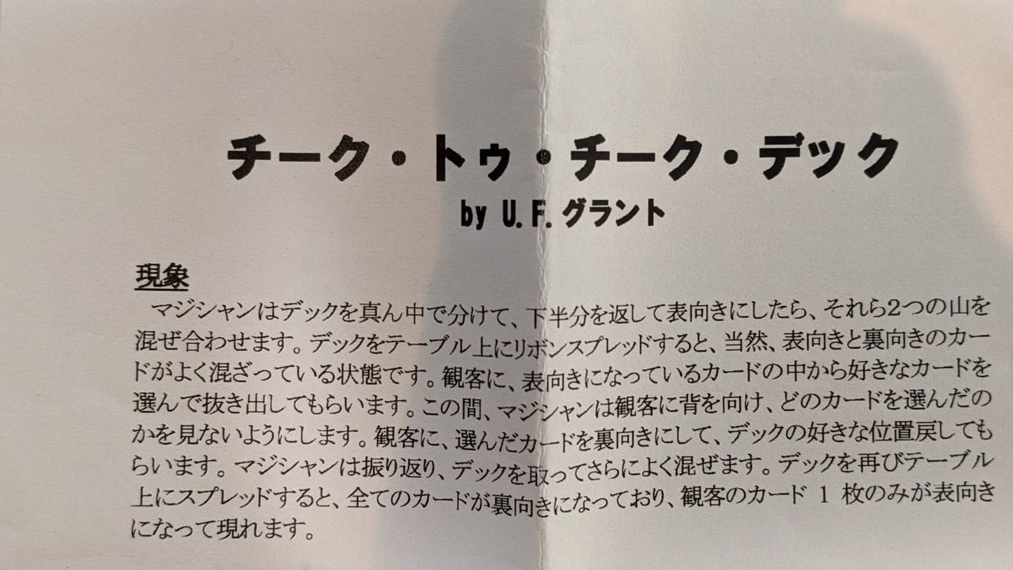 【中古:状態A】チーク・トゥ・チーク