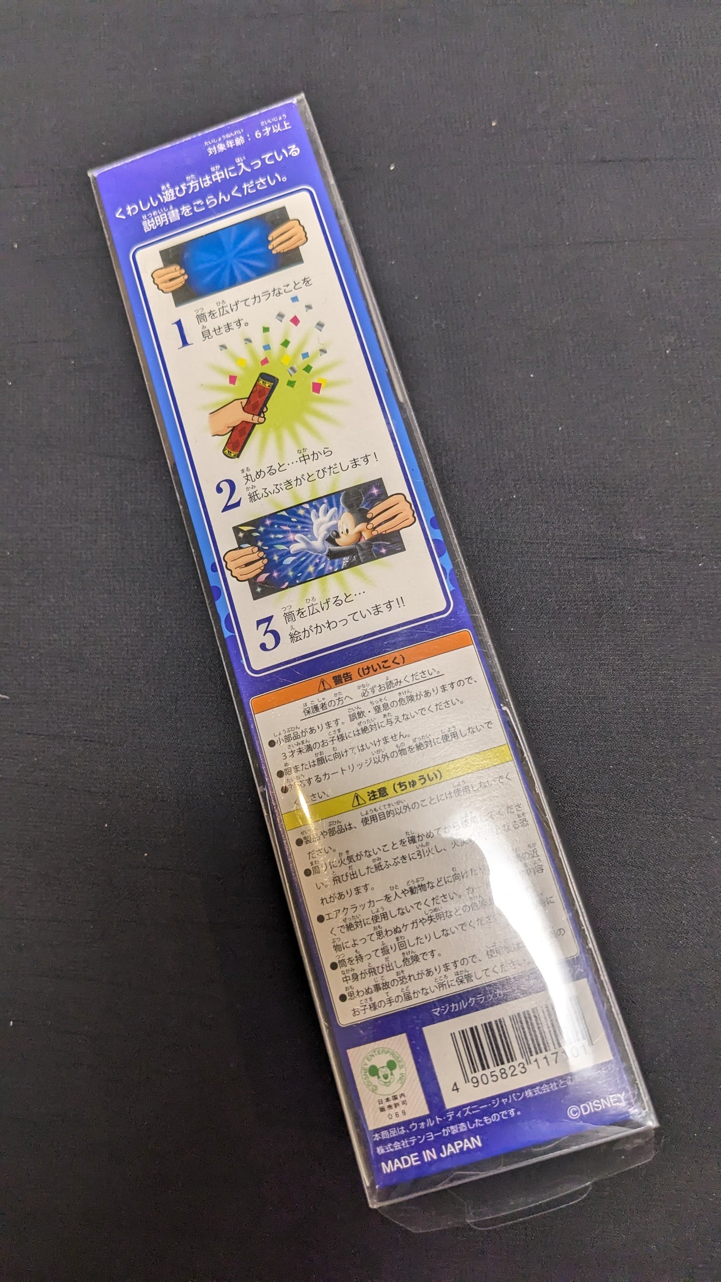 【中古:状態A】マジカルクラッカー ミッキーマウス