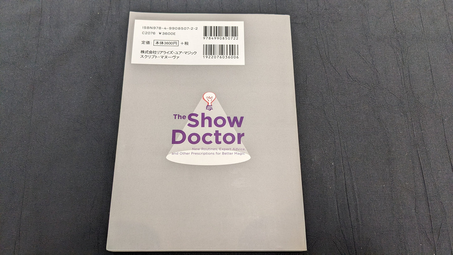 【中古:状態A】ショー・ドクター