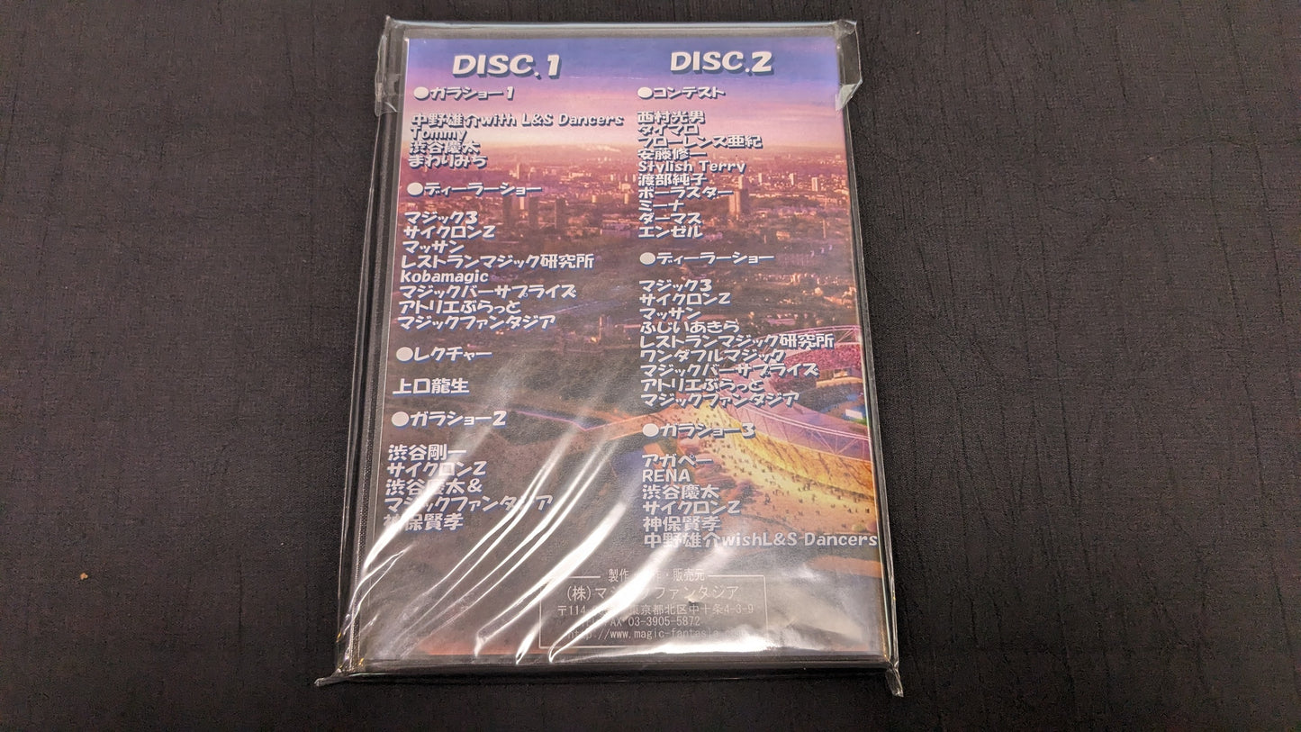 【中古:状態A】第7回 首都圏マジックコンベンションin Tokyo