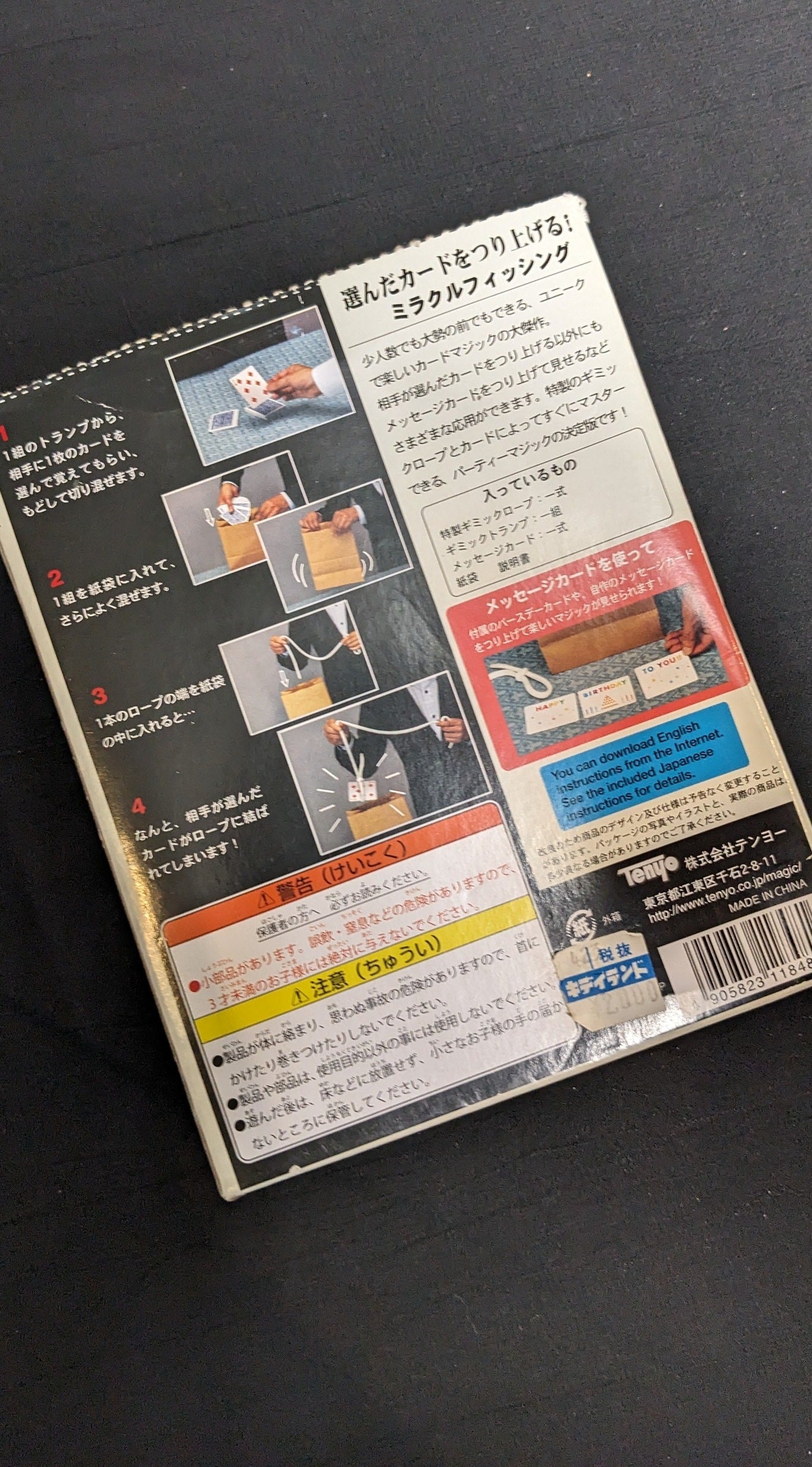 【中古:状態A】ミラクルフィッシング