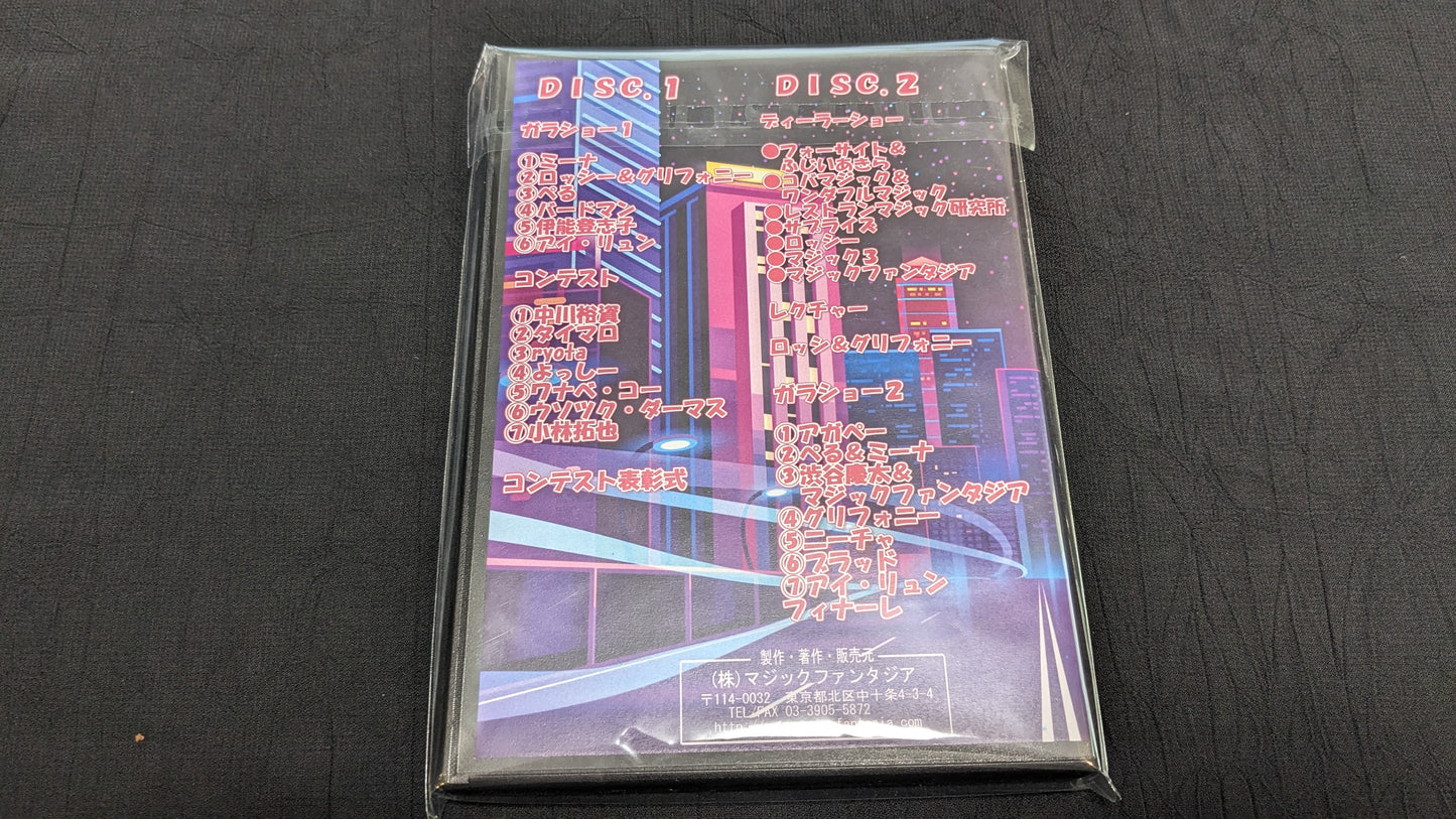 【中古:状態A】第9回 首都圏マジックコンベンションin Tokyo 2022