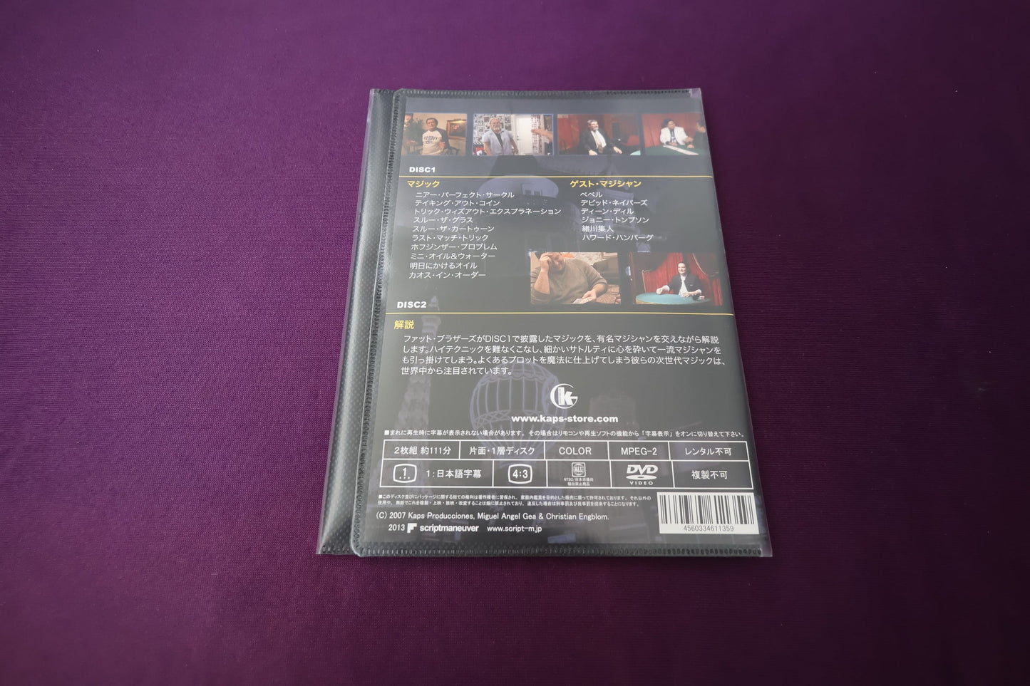 【中古:状態A】ファットブラザーズ