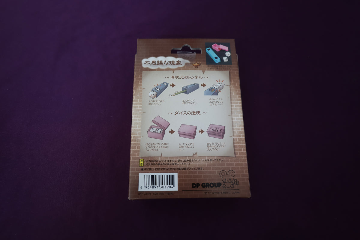 【中古:状態S】2つのダイストリック