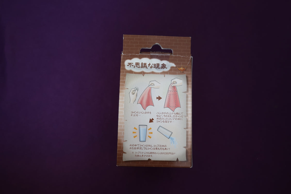 【中古:状態A】溶けて消えるコイン