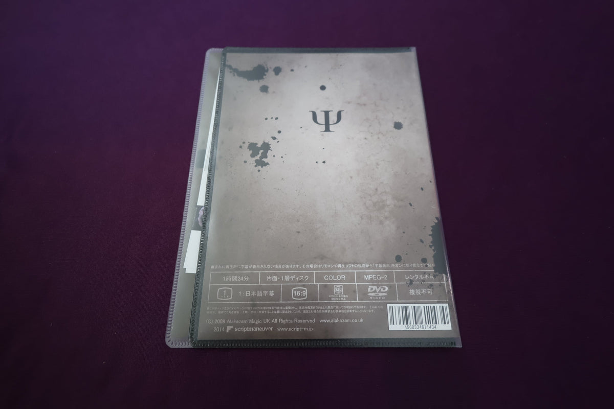 【中古:状態A】スキン by ベンジャミン・アール