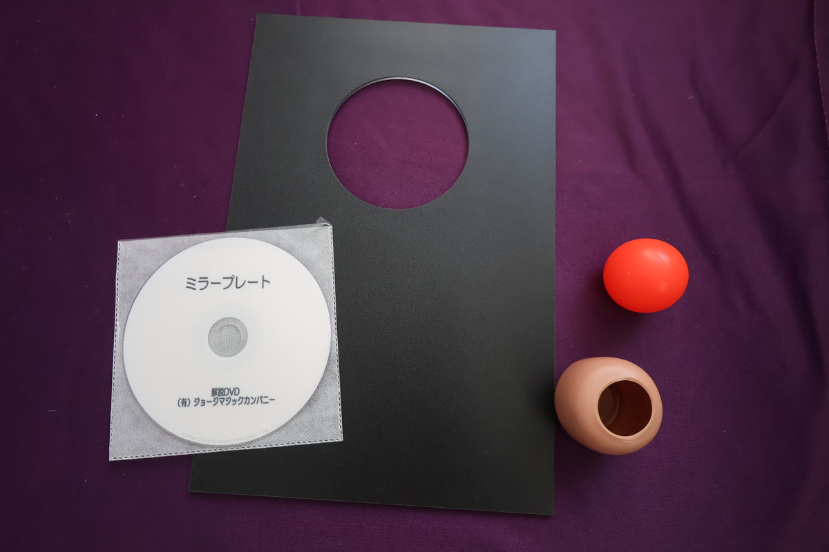 【中古:状態A】ミラープレート