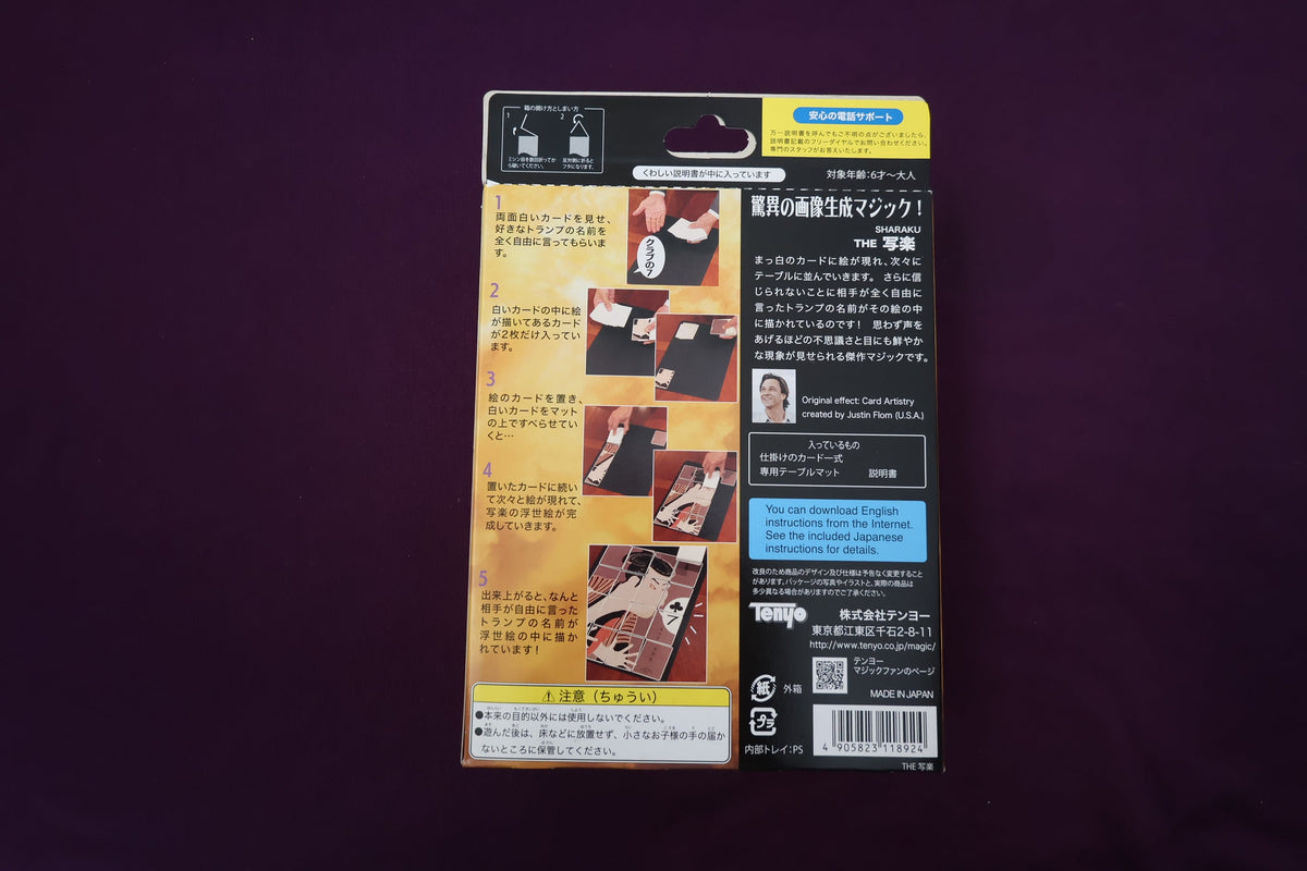 【中古:状態S】THE 写楽