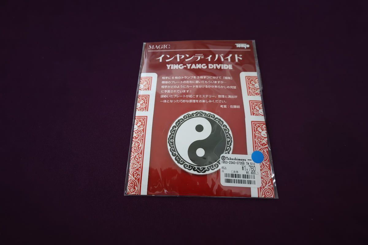 【中古:状態A】インヤンディバイド