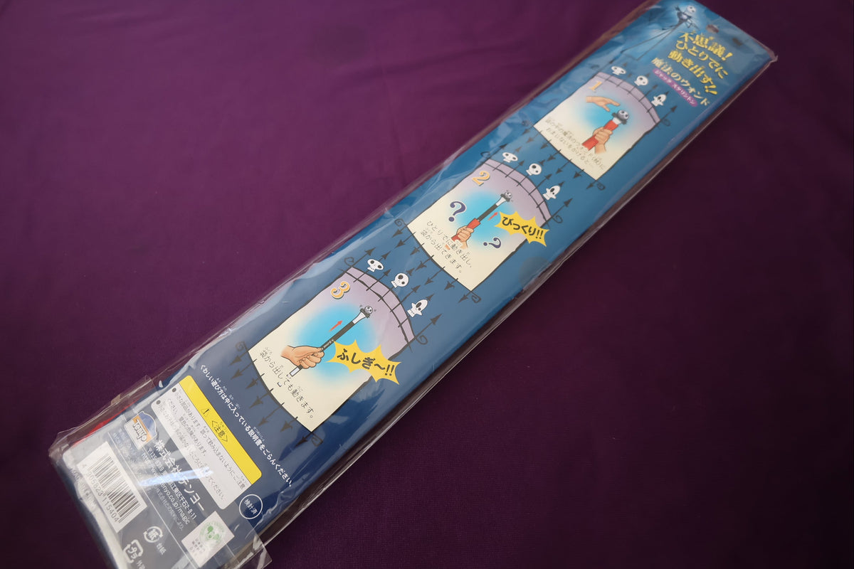 【中古:状態S】ディズニー 魔法のウォンド