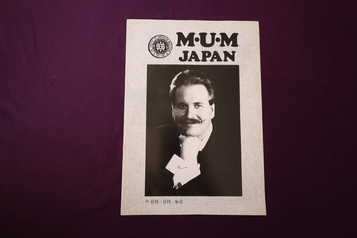 【中古:状態B】M・U・M Japan №6