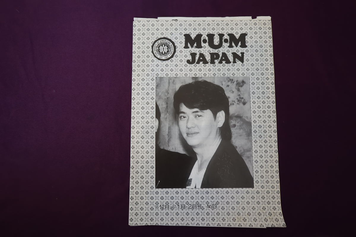【中古:状態B】M・U・M Japan №19