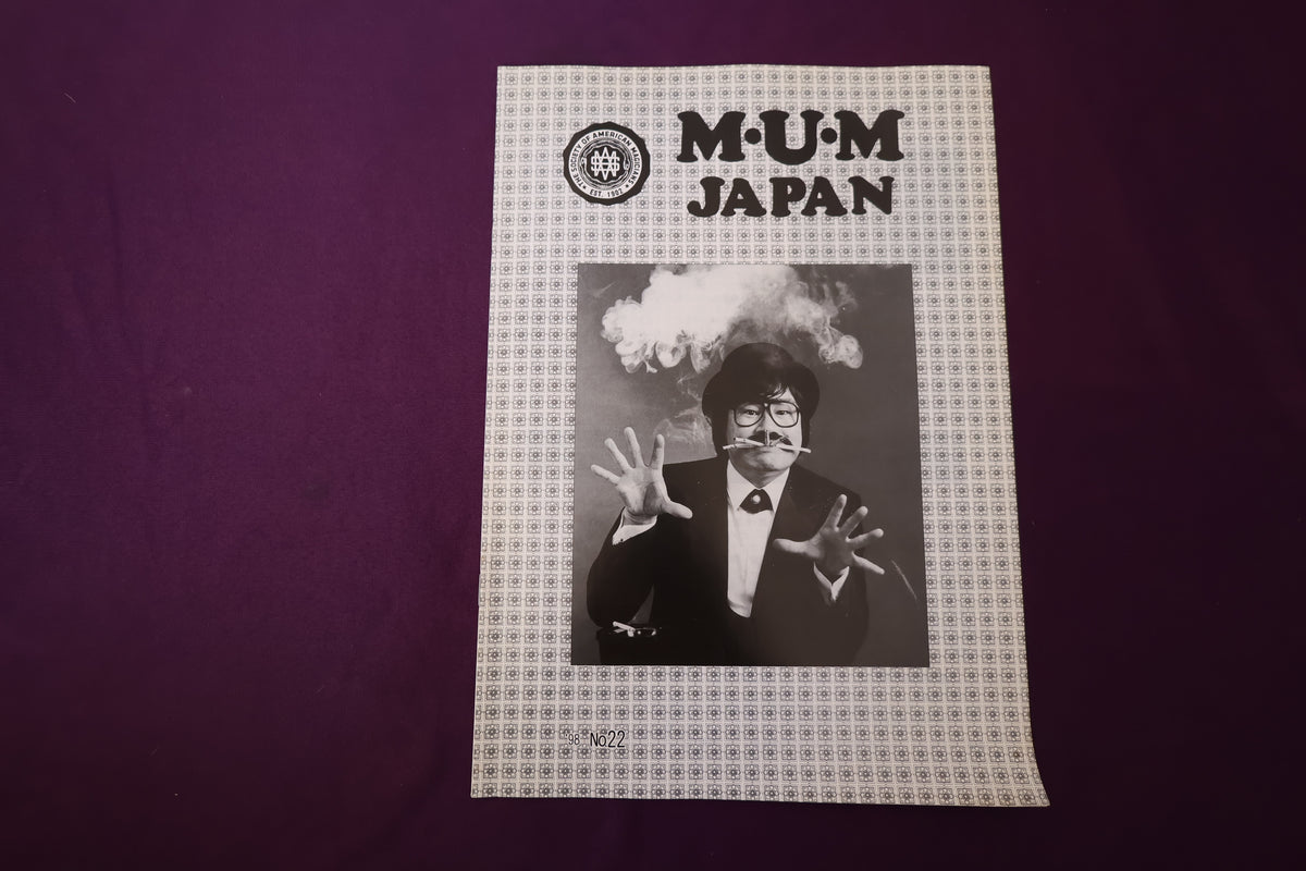【中古:状態B】M・U・M Japan №22