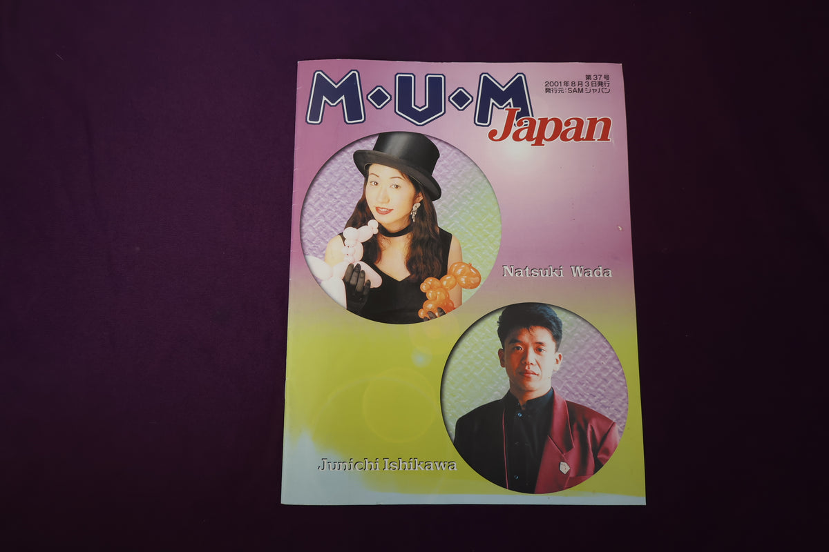 【中古:状態B】M・U・M Japan №37