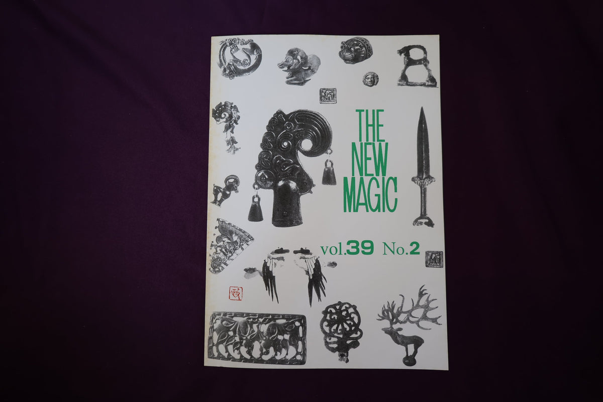 【中古:状態C】THE NEW MAGIC Vol.39 No.2
