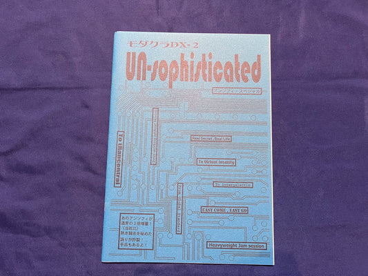 【中古:状態A】モダクラDX-2 アンソフィ・スペシャル