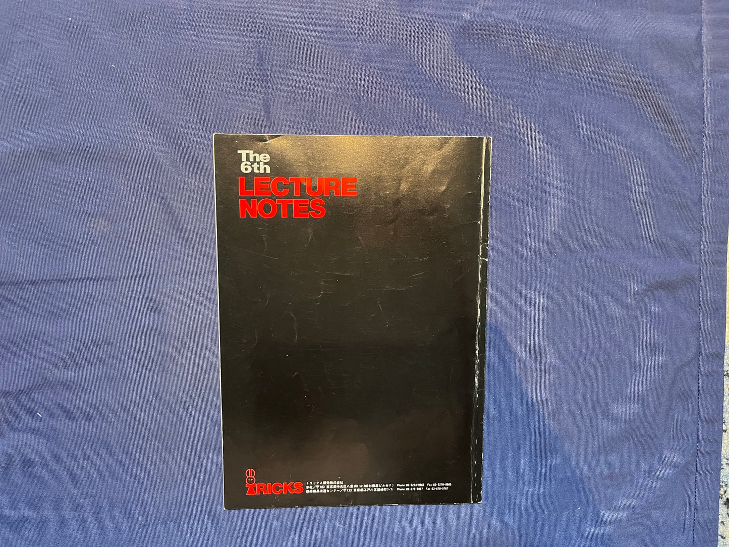【中古:状態C】ふじやましんたろう レクチャーノートNo6