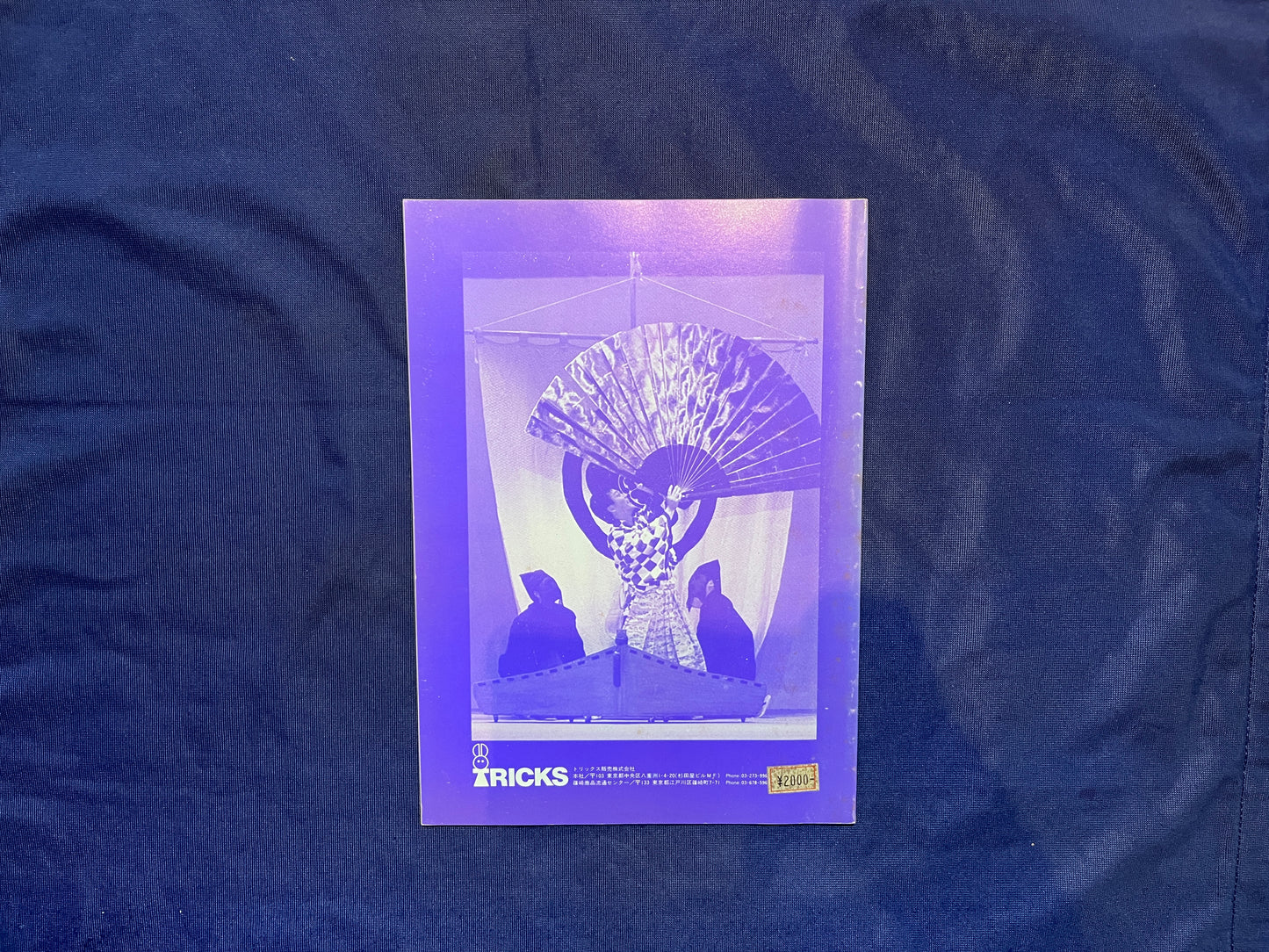 【中古:状態C】ふじやましんたろう レクチャーノートNo5