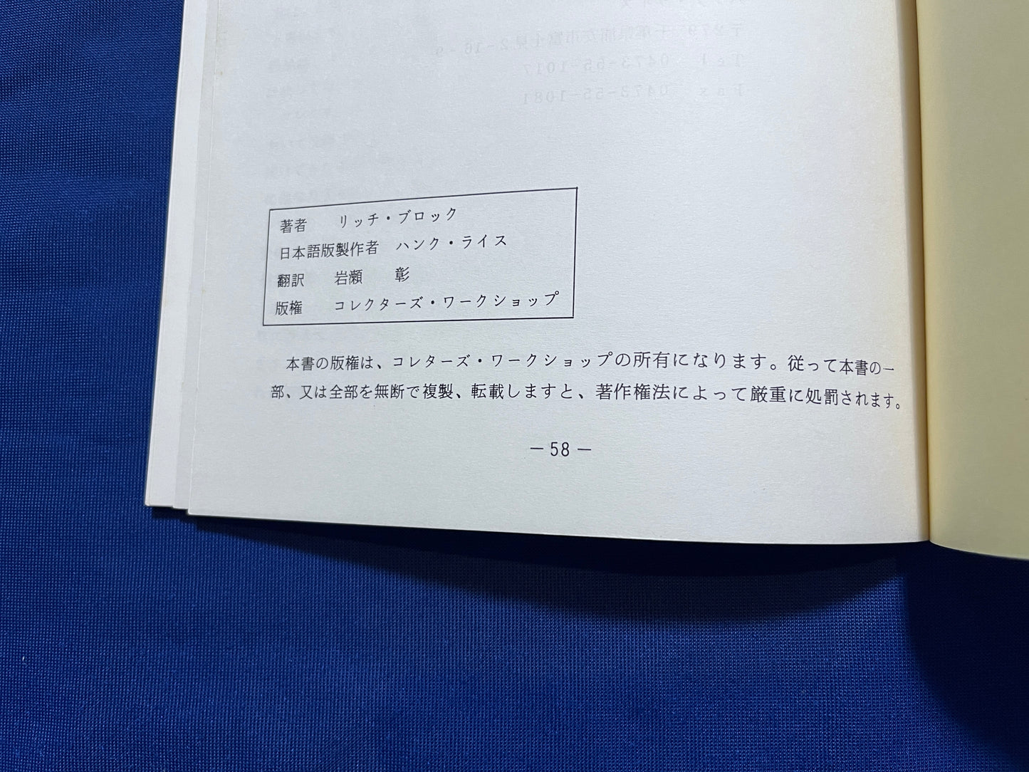 【中古:状態C】These Are a Few of My Favorite Things The Third Edition of Rich Bloch's Lecture Notes