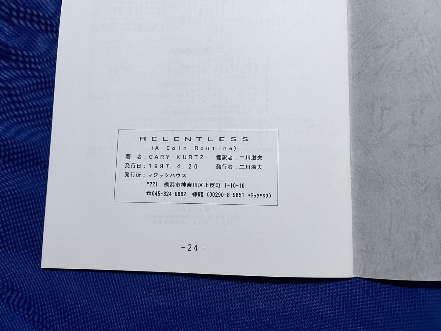 【中古:状態B】RELENTLESS A Coin Routine