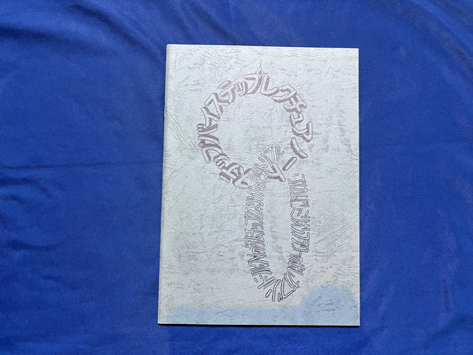 【中古:状態B】ステップバイステップレクチュアノート