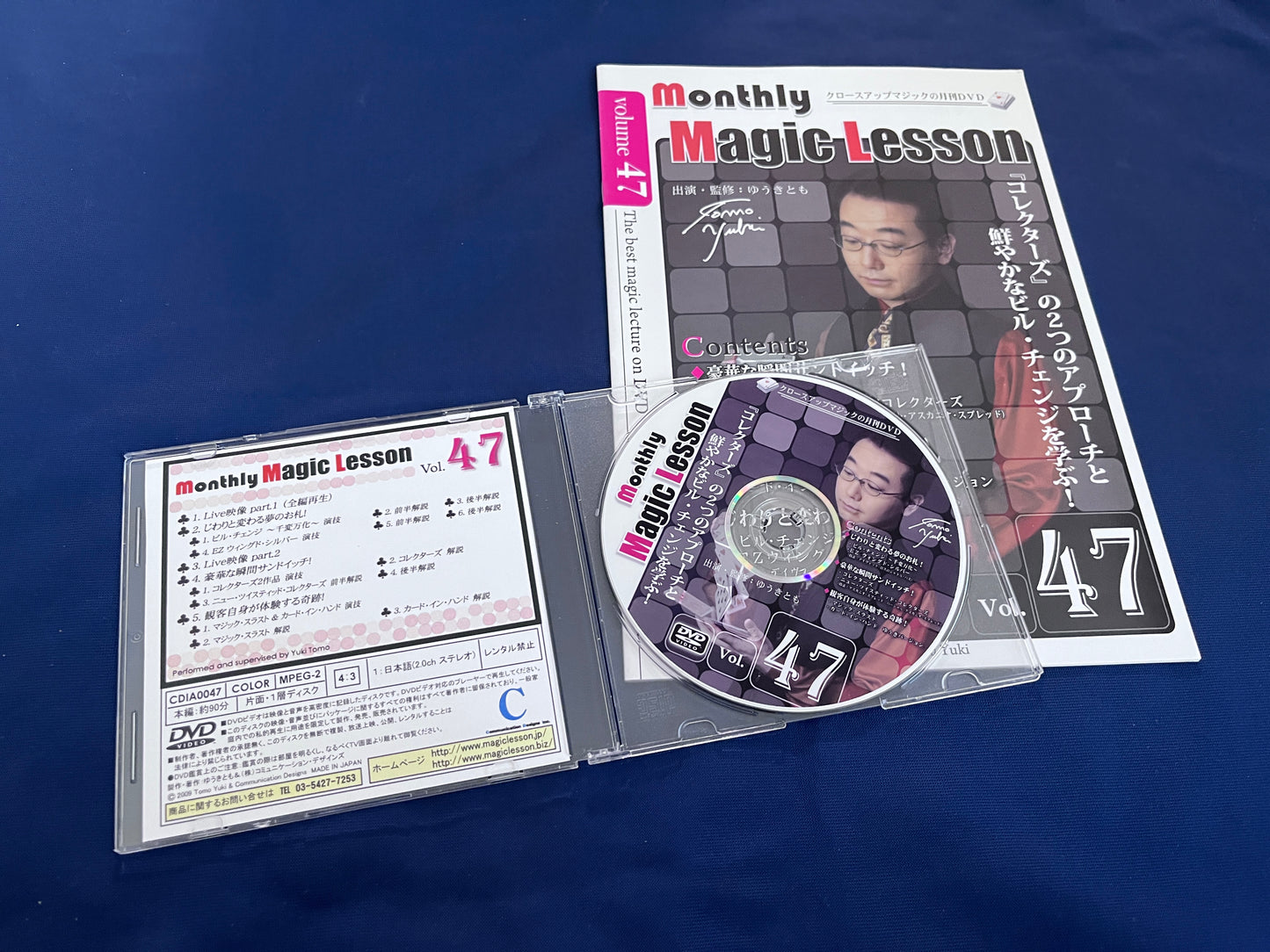 【中古:状態A】monthly magic lesson vol.47