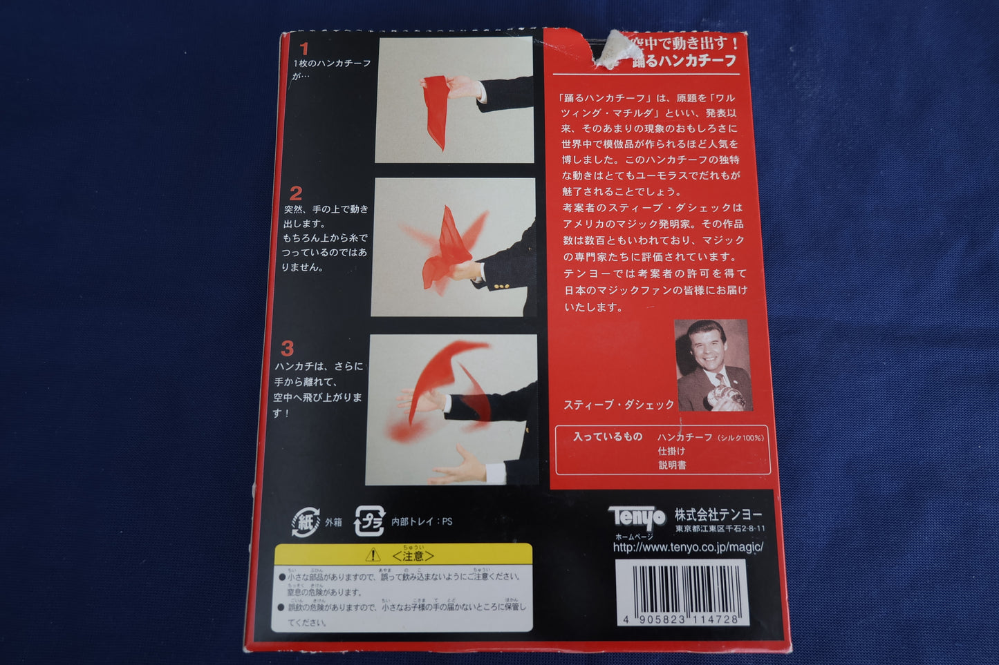 【中古:状態A】踊るハンカチーフ