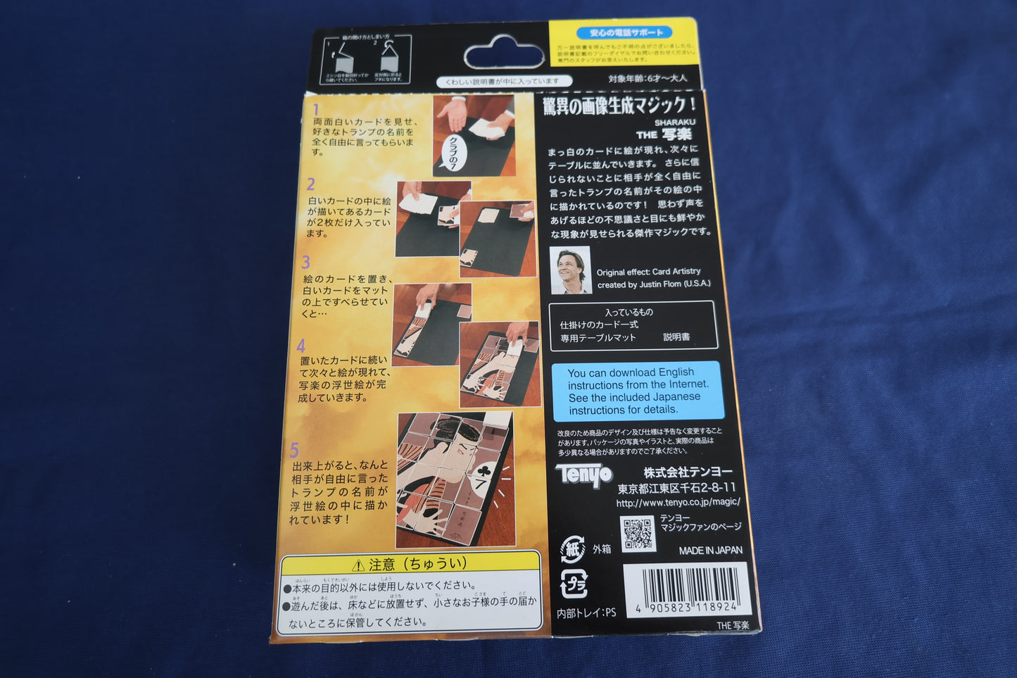 【中古:状態S】THE 写楽(ザ・しゃらく)