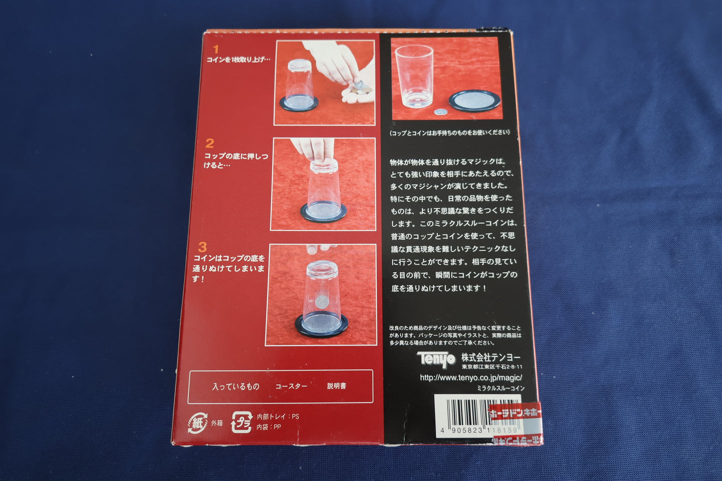 【中古:状態A】ミラクルスルーコイン