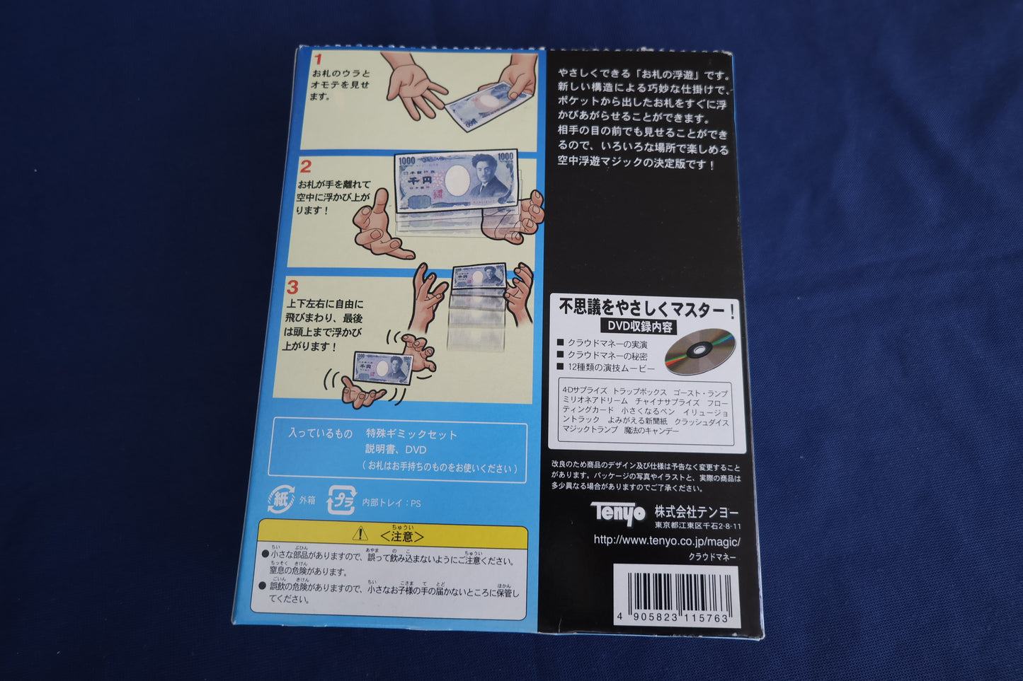 【中古:状態A】クラウドマネー