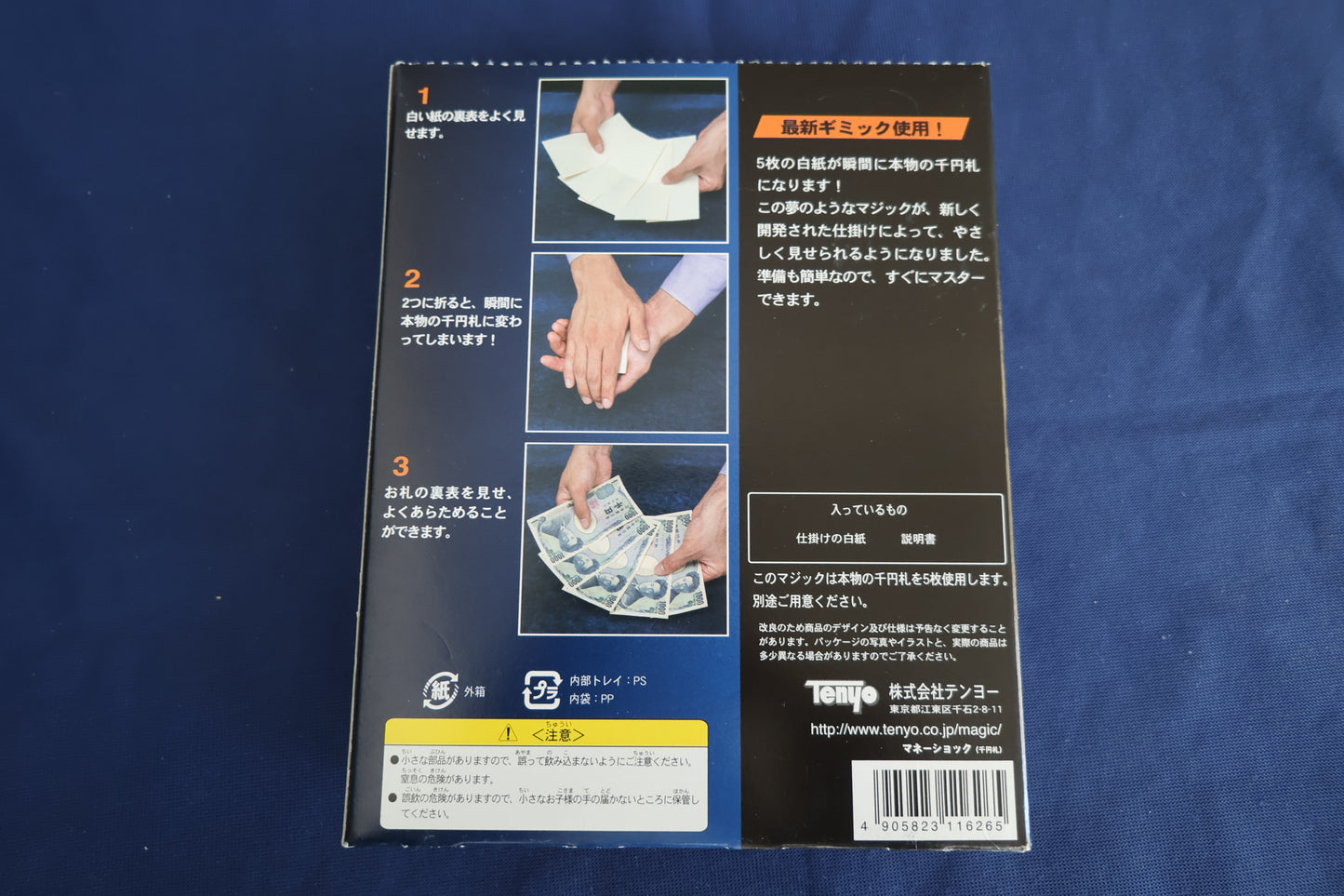 【中古:状態A】マネーショック(千円札)