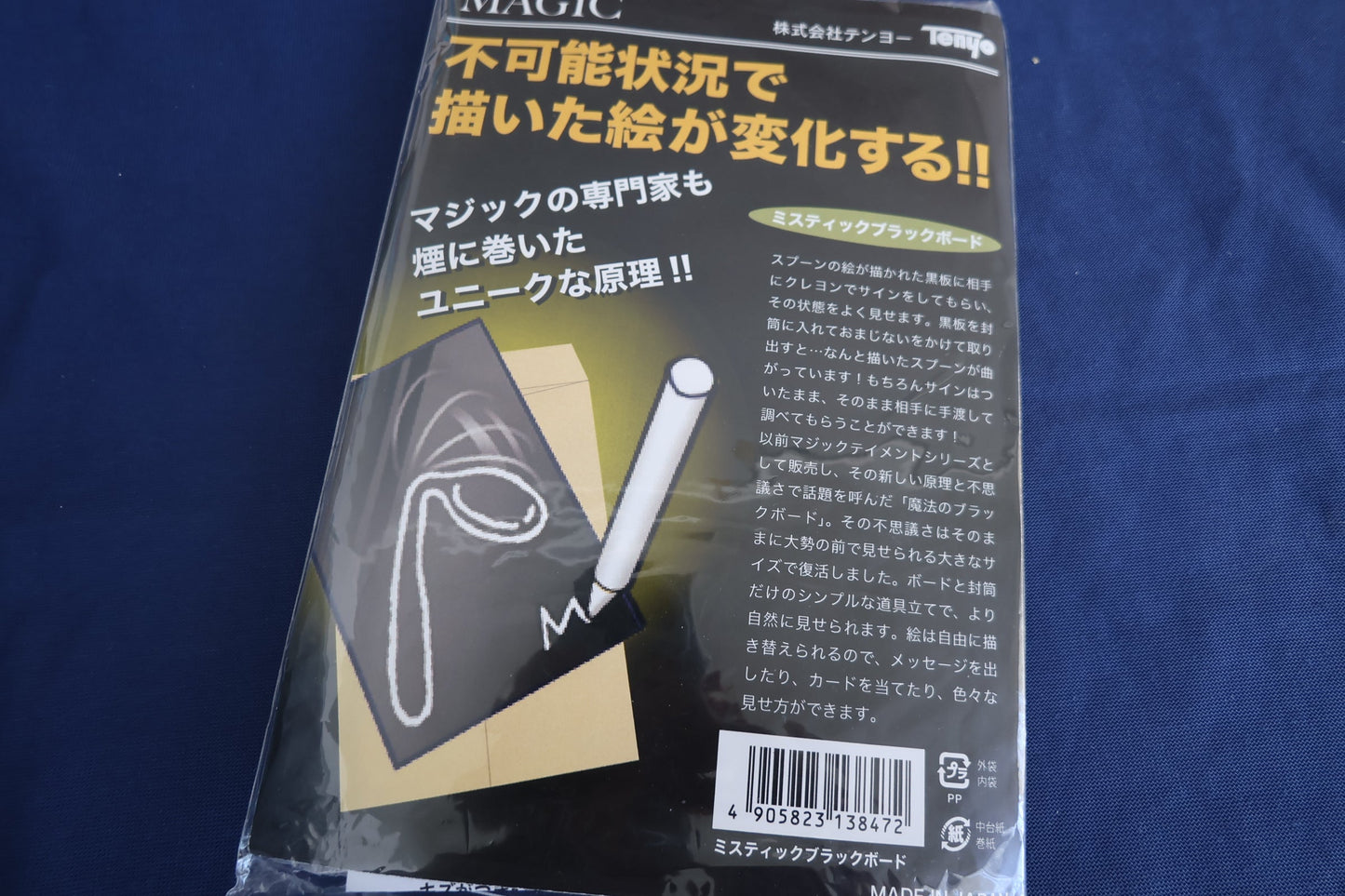 【中古:状態A】ミスティックブラックボード byTenyo