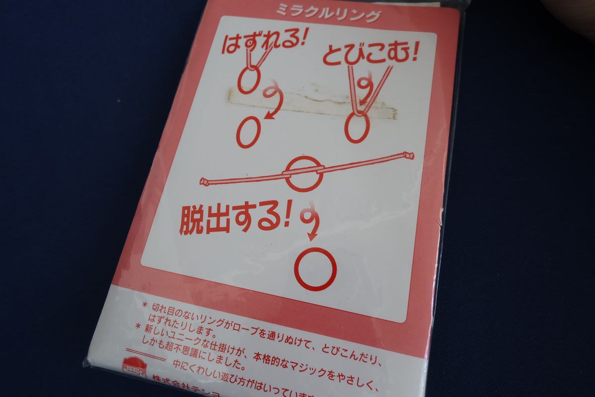 【中古:状態A】ミラクルリング
