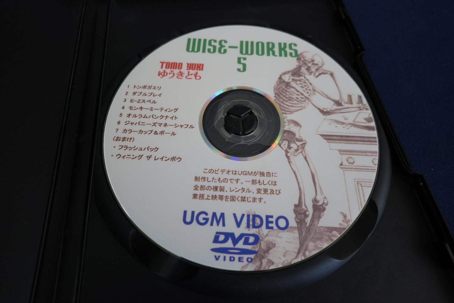 【中古:状態A】ゆうきともワイズワークス5