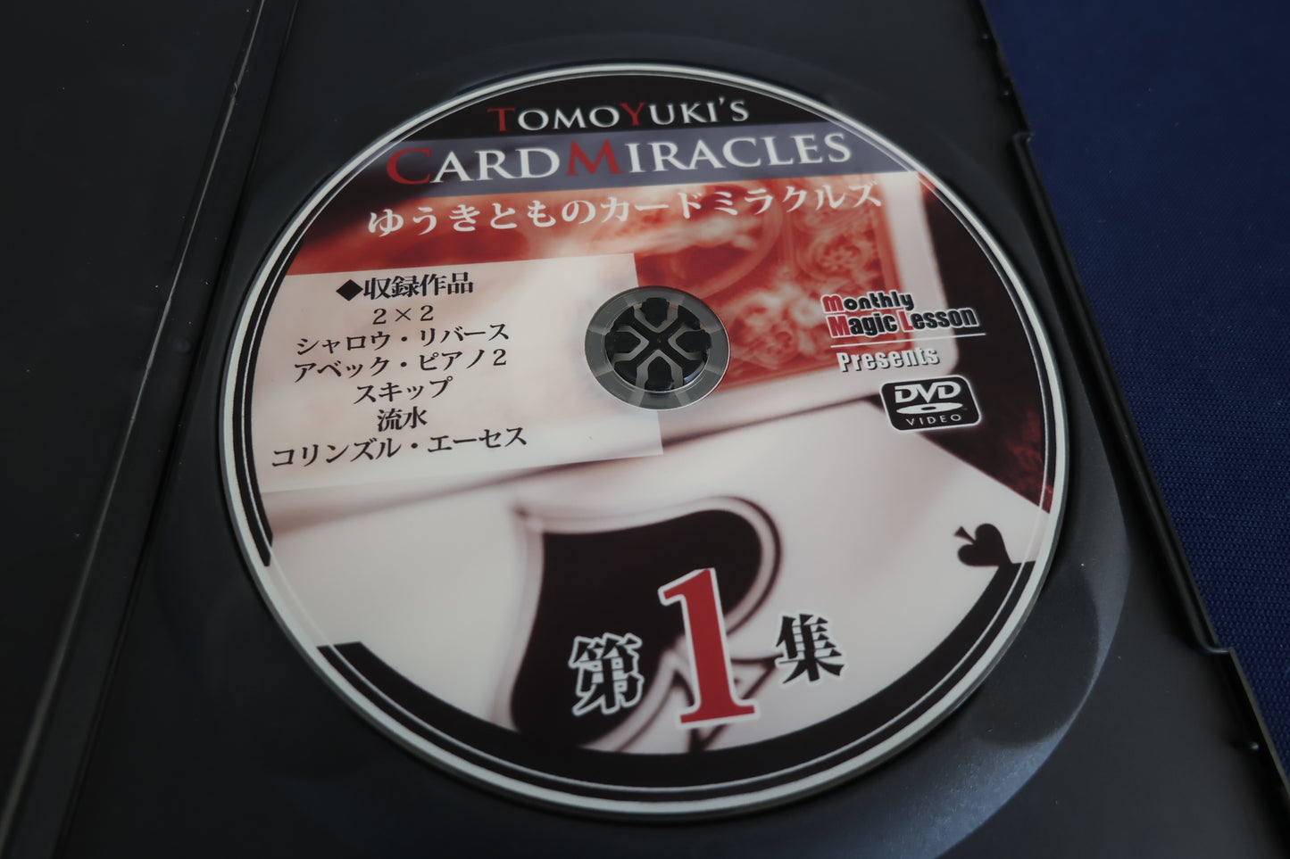 【中古:状態A】ゆうきとものカードミラクルズ第1集