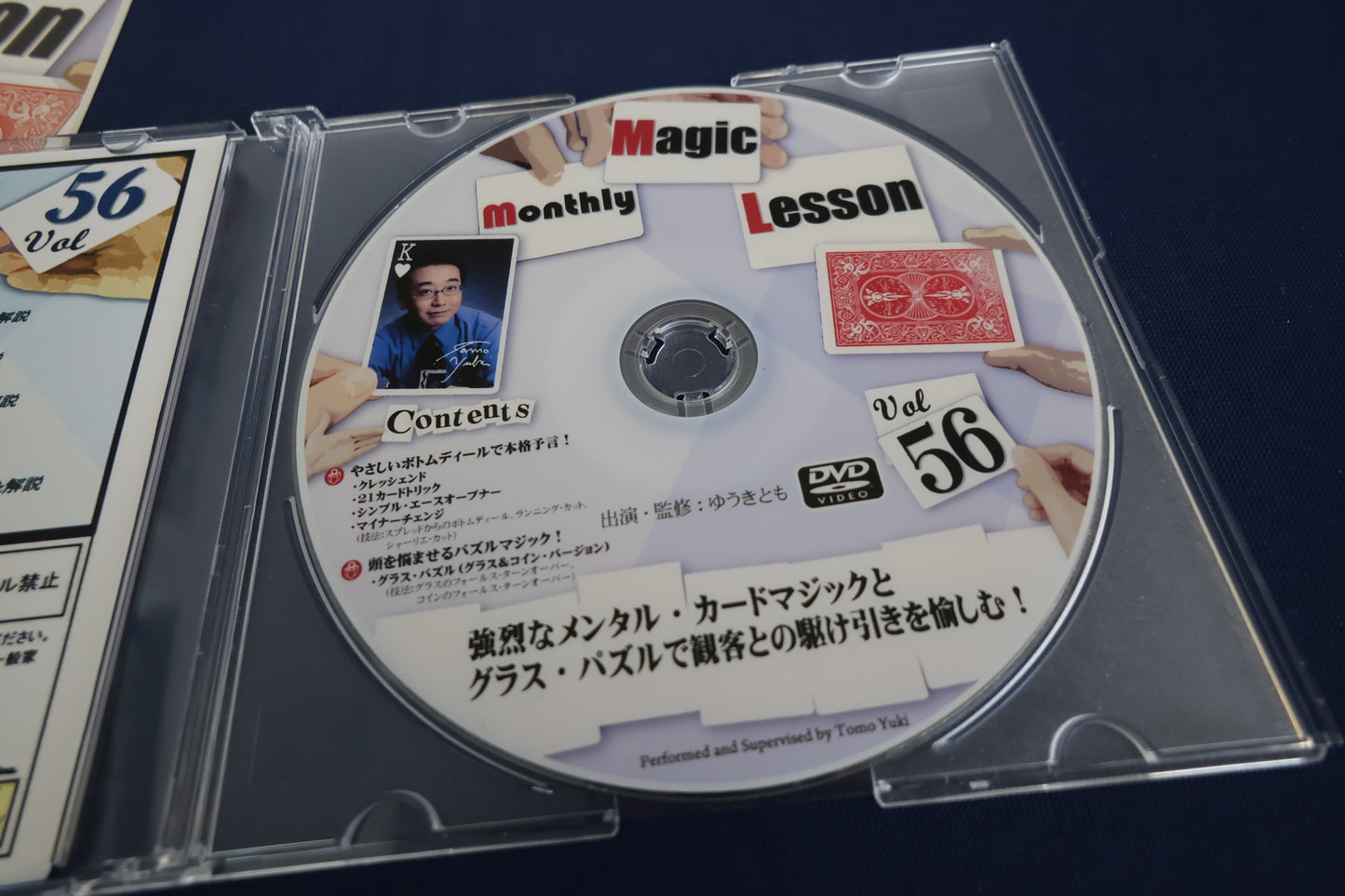 【中古:状態A】monthly magic lesson vol.56