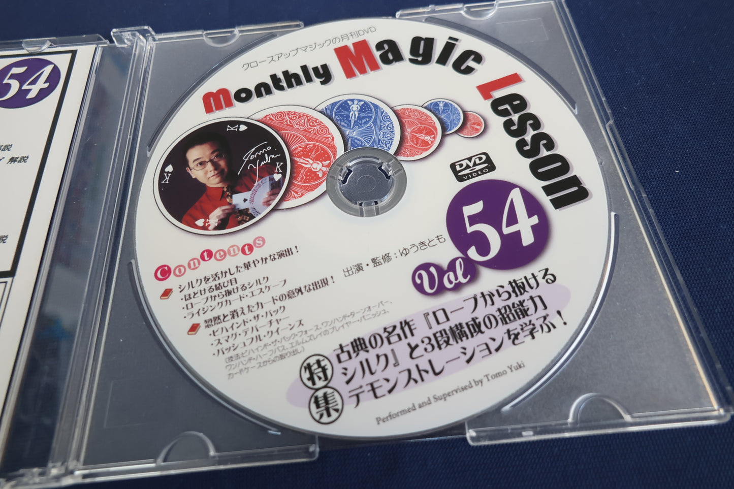 【中古:状態A】monthly magic lesson vol.54
