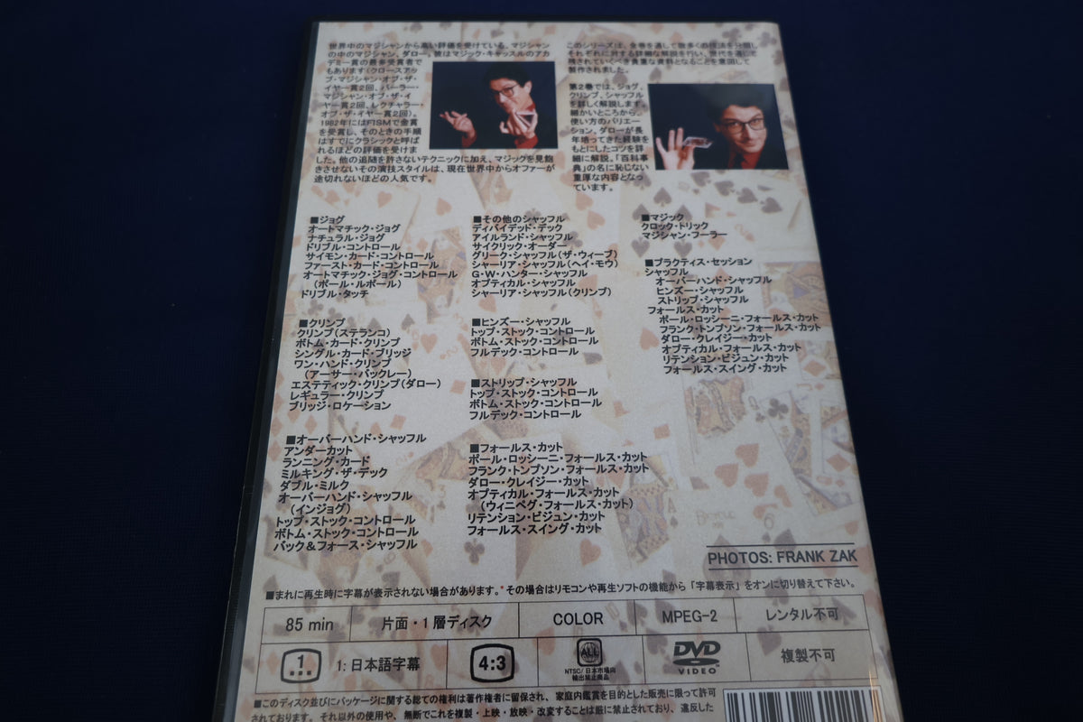 【中古:状態A】エンサイクロペディア・オブ・カードスライツ 第二巻