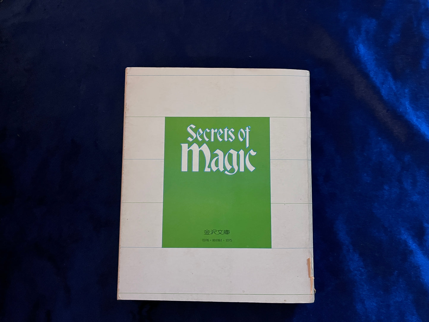【中古:状態D】奇跡と大魔法