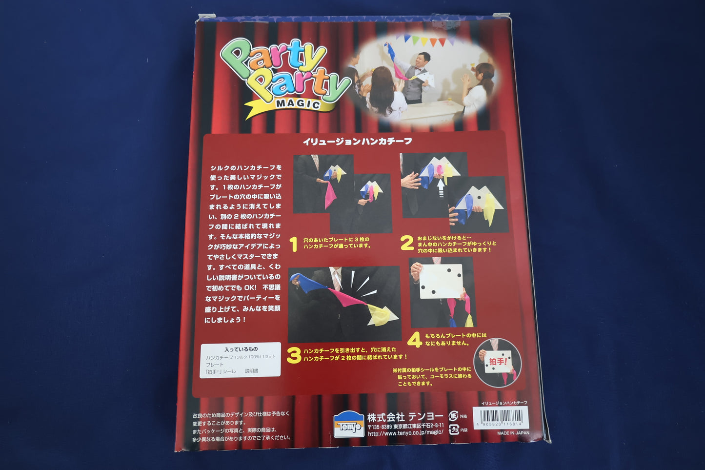 【中古:状態A】イリュージョンハンカチーフ by テンヨー