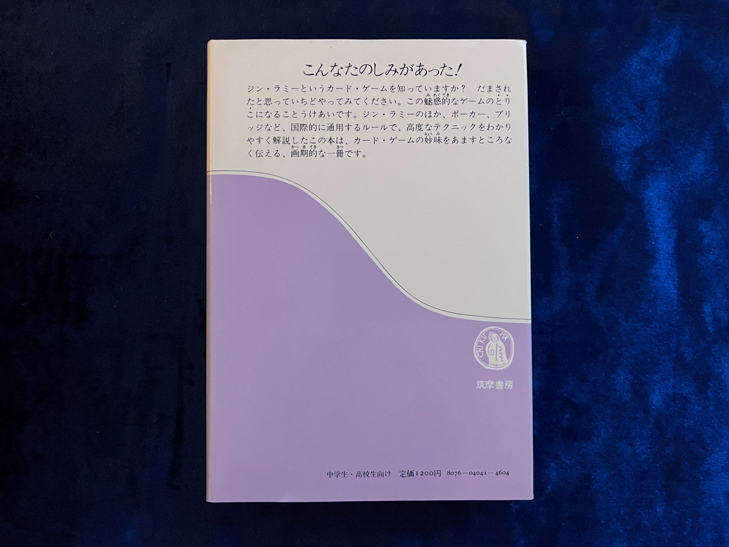 【中古:状態C】トランプのたのしみ