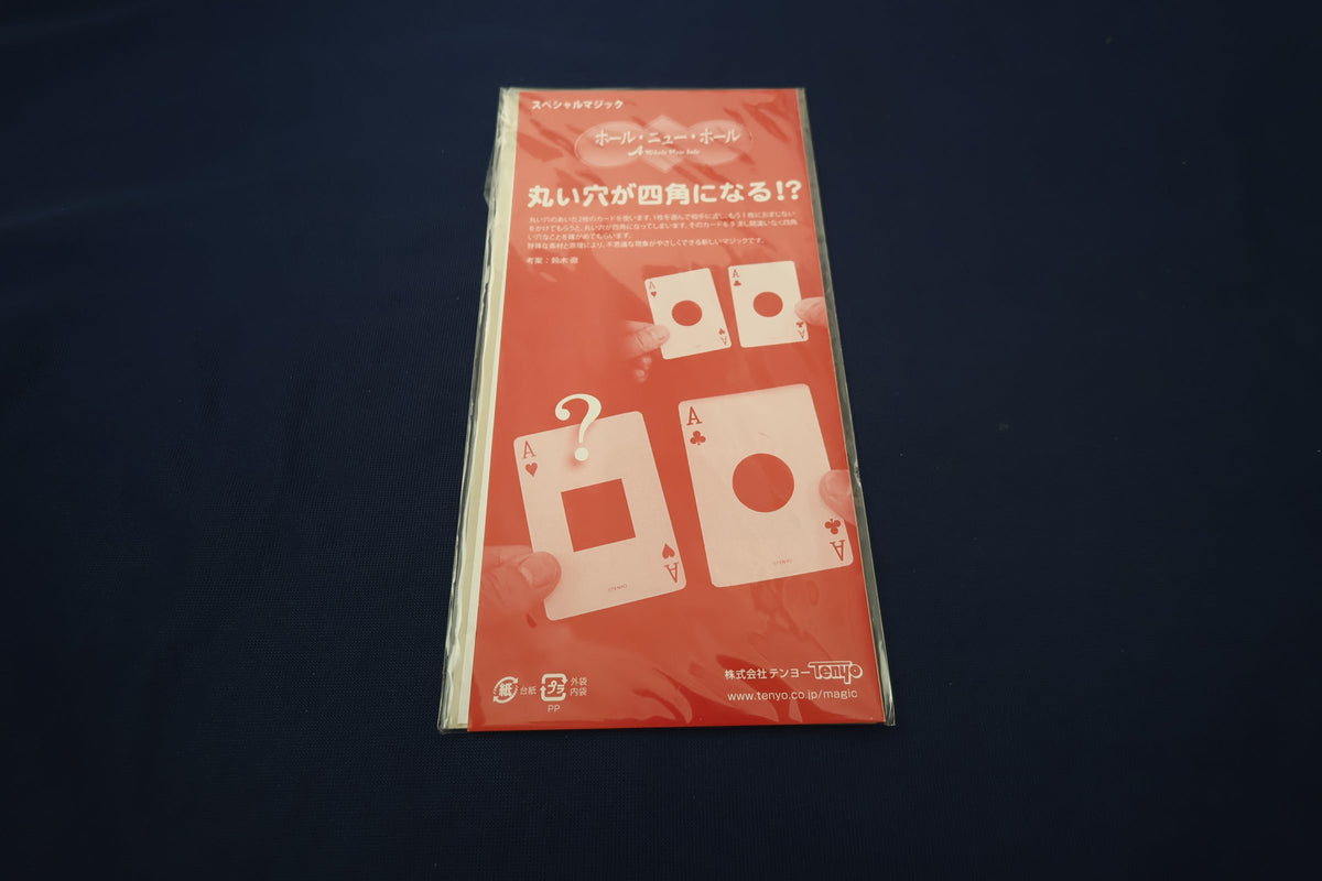 【中古:状態A】ホール・ニュー・ホール