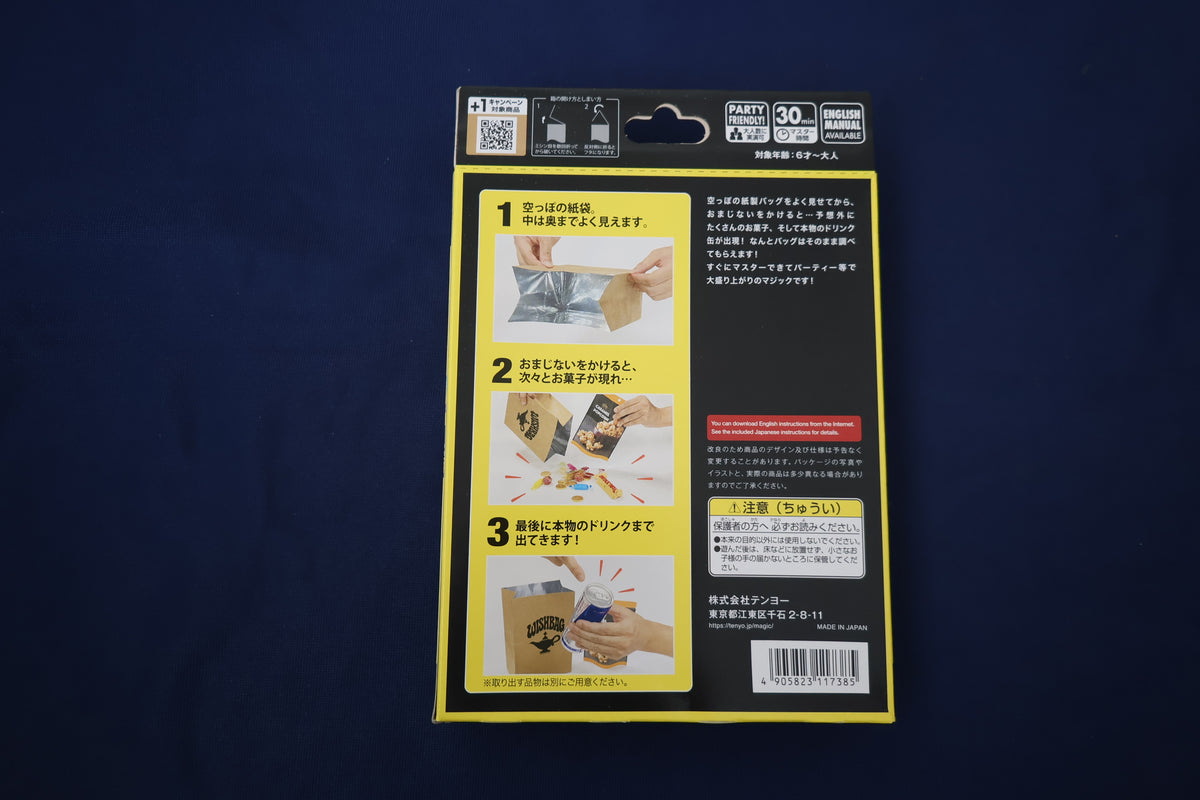 【中古:状態S】ウィッシュバッグ