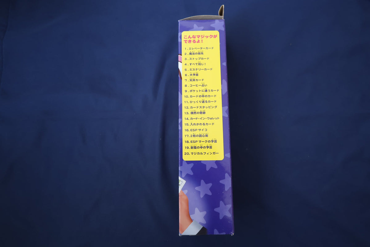 【中古:状態A】マイ ファースト マジック 初めてでもできるカードマジック